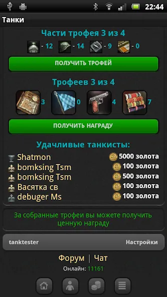 Танки — скриншот 4