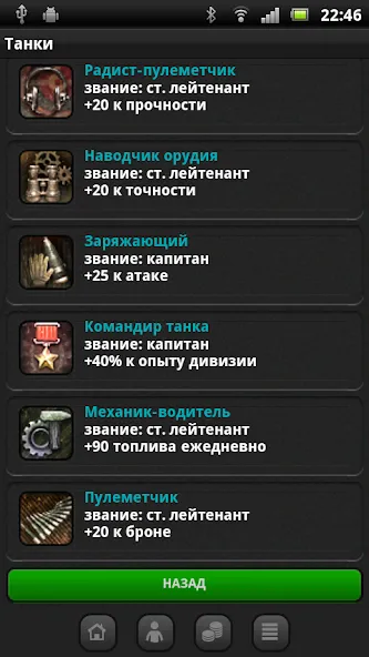 Танки — скриншот 5