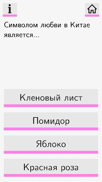 Секс Викторина — скриншот 1 Секс Викторина — скриншот 1