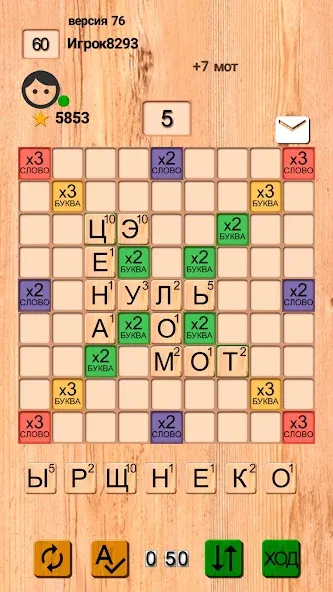 Эрудит онлайн игра в слова — скриншот 2
