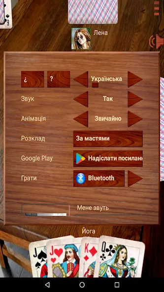 Дурак ++ — скриншот 4