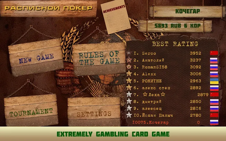 Card game Poker raspisnoy — скриншот 1