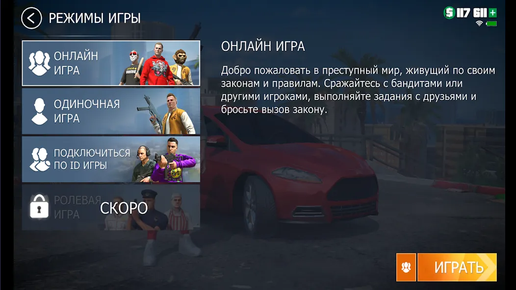 Grand Criminal Online: Sandbox — скриншот 3 Grand Criminal Online: Sandbox — скриншот 3