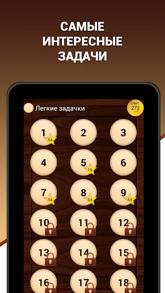 Эврика! Логические Задачи Игры — скриншот 5