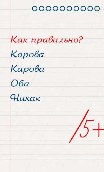Грамотей для детей - диктант п — скриншот 1 Грамотей для детей - диктант п — скриншот 1