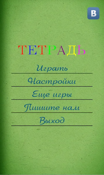 Грамотей для детей - диктант п — скриншот 3 Грамотей для детей - диктант п — скриншот 3