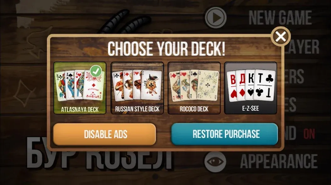 Burkozel (Bura) the card game — скриншот 5