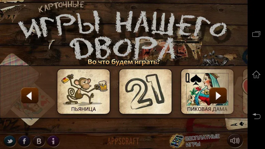 Russian Card Games — скриншот 2