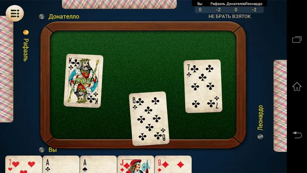 Russian Card Games — скриншот 3
