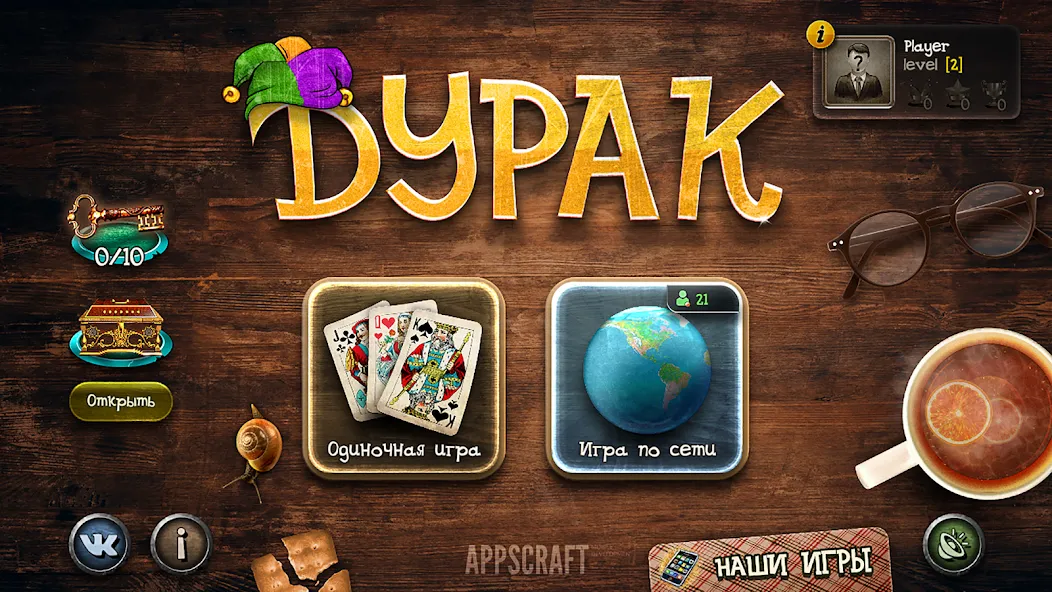 Durak — скриншот 1