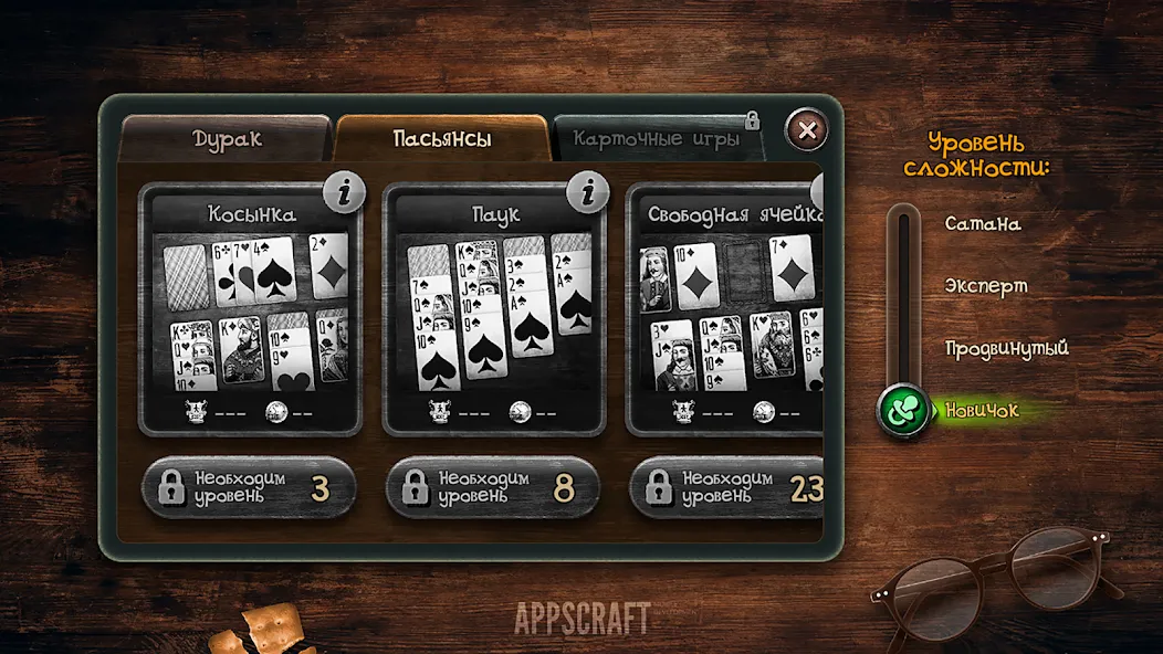 Durak — скриншот 5