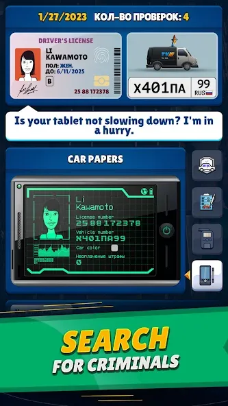 Traffic police simulator — скриншот 2