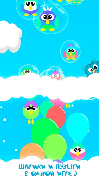 Bubble Pop For Kids And Babies — скриншот 1