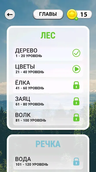 WOW: Игра в слова — скриншот 2