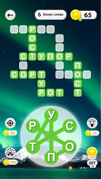 WOW: Игра в слова — скриншот 5