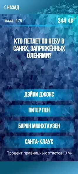 Викторина. Вопросы и ответы — скриншот 1