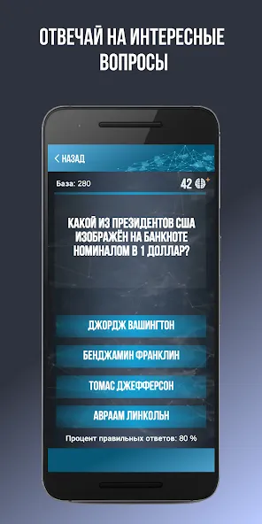 Викторина. Вопросы и ответы — скриншот 3