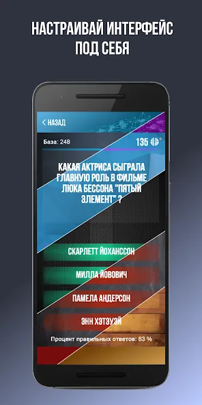 Викторина. Вопросы и ответы — скриншот 5