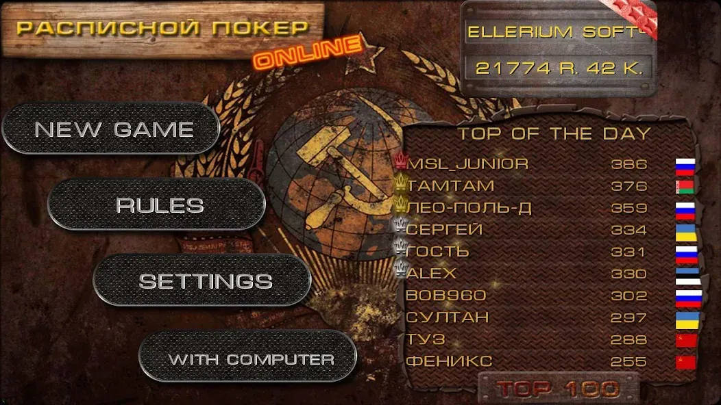 Poker raspisnoy Online — скриншот 1