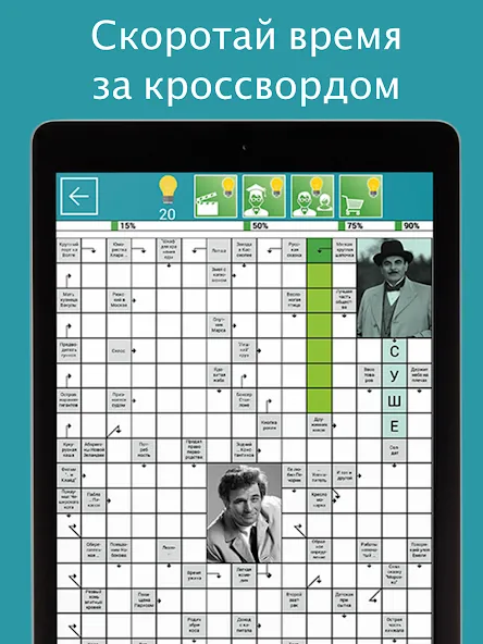 Сканворды Крепость — скриншот 3
