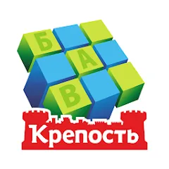 Сканворды Крепость — МОД Все уровни открыты и без рекламы