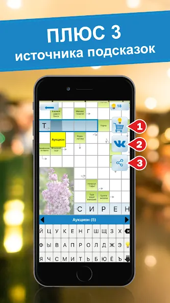 Crossword puzzles - My Zaika — скриншот 1