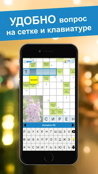 Crossword puzzles - My Zaika — скриншот 2