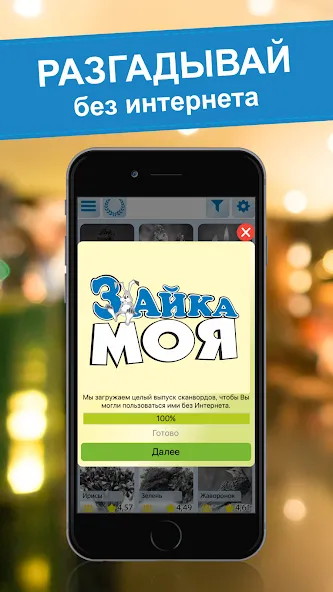 Crossword puzzles - My Zaika — скриншот 3