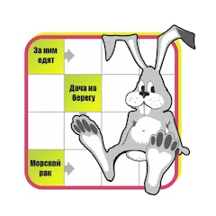 Скачать Crossword puzzles - My Zaika на Android — Все кроссворды открыты