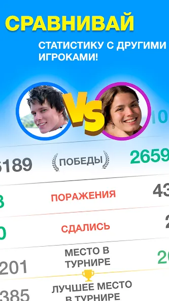 Эрудит с Друзьями — скриншот 2