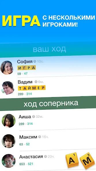 Эрудит с Друзьями — скриншот 3