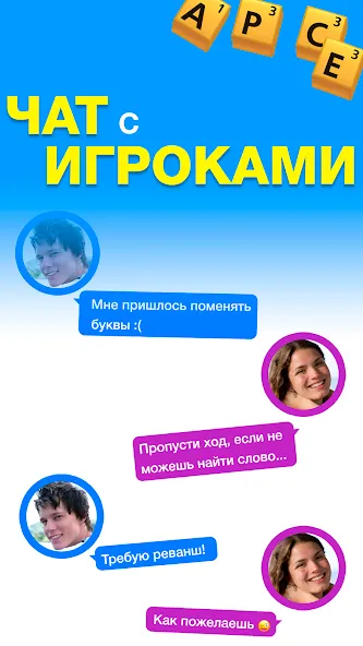 Эрудит с Друзьями — скриншот 4
