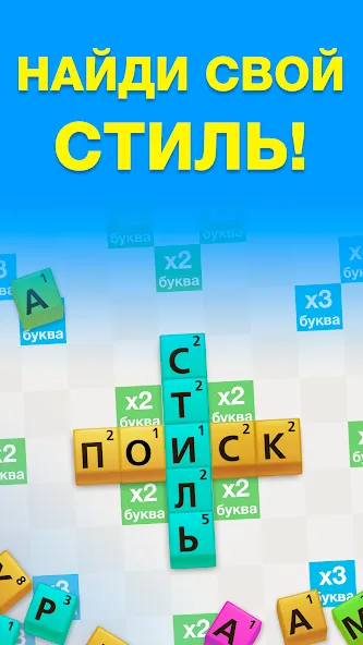 Эрудит с Друзьями — скриншот 5