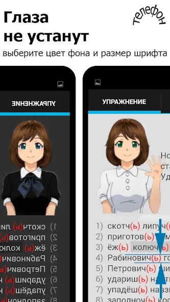 Репетитор. Русский язык — скриншот 4