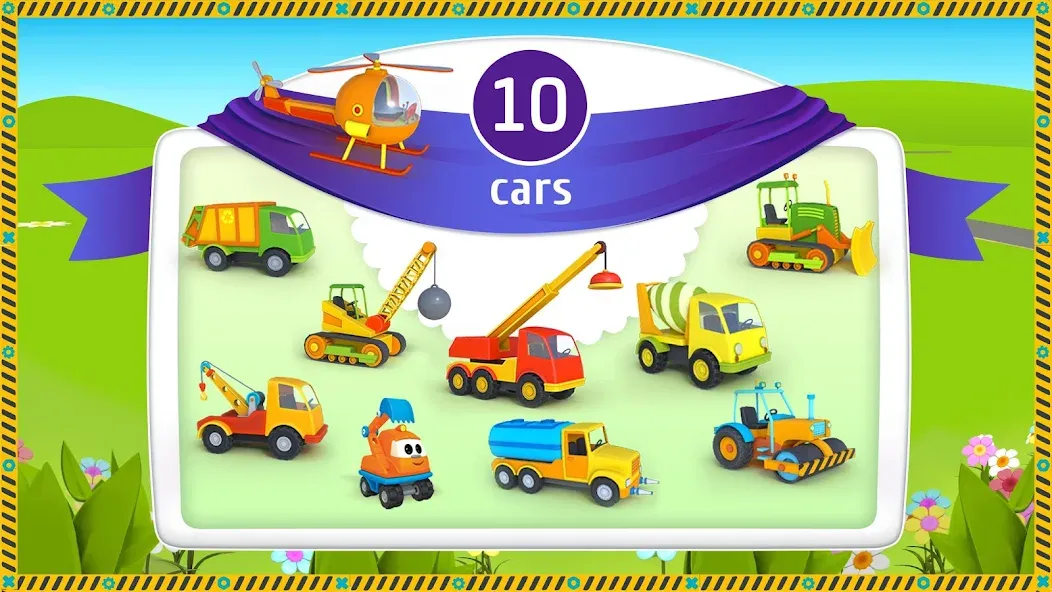 Leo and Cars: games for kids — скриншот 2