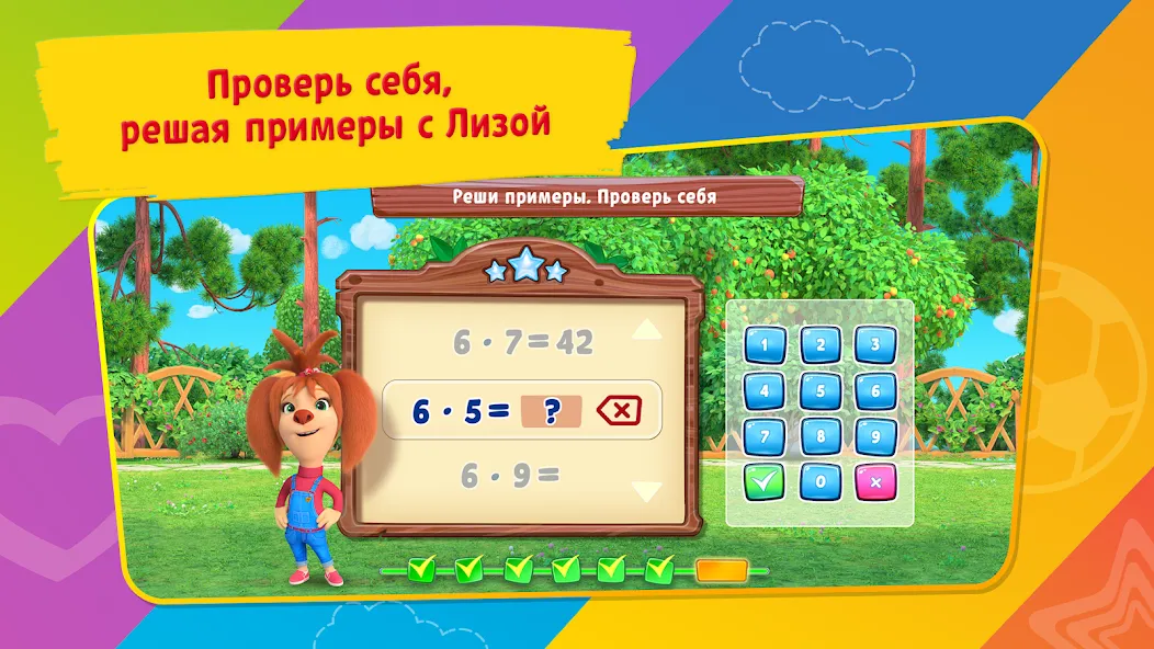 Таблица умножения Барбоскины — скриншот 2