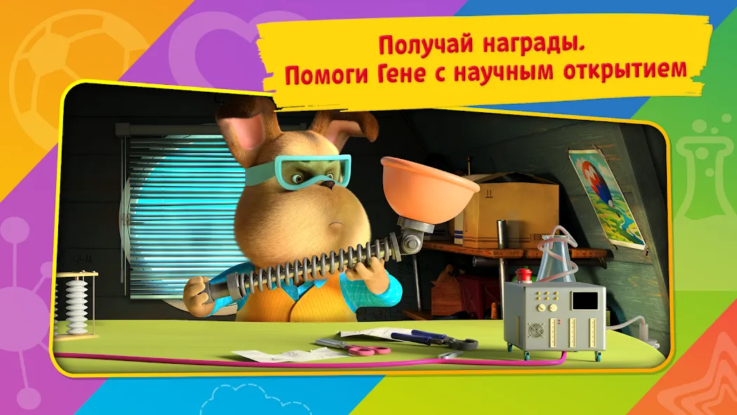Таблица умножения Барбоскины — скриншот 4