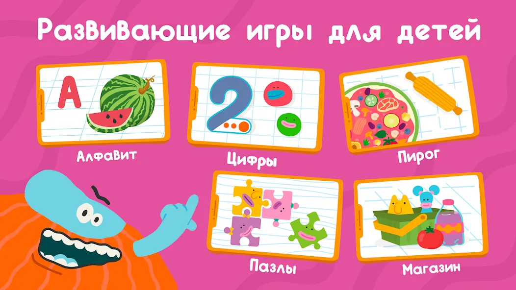 Развивающие детские игры. Бодо — скриншот 1