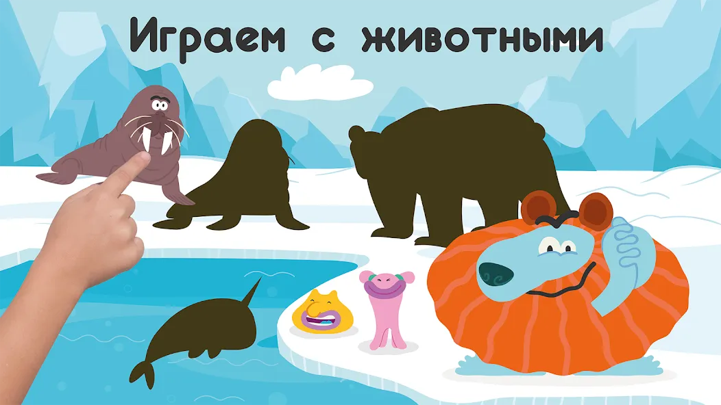 Развивающие детские игры. Бодо — скриншот 5