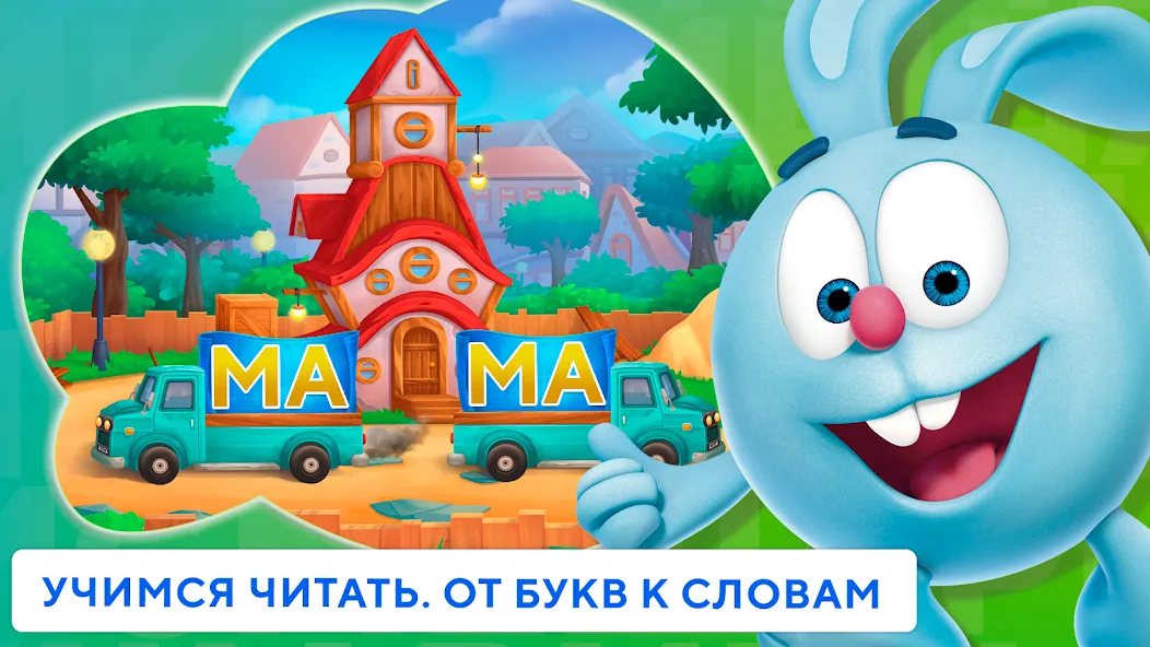 Учимся читать по слогам Азбука — скриншот 1