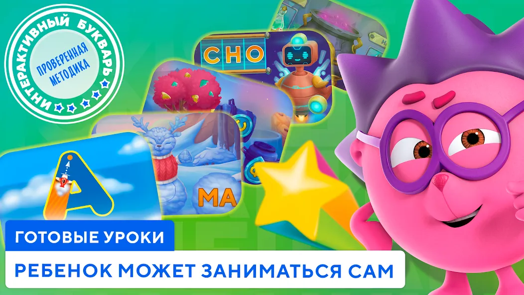Учимся читать по слогам Азбука — скриншот 3