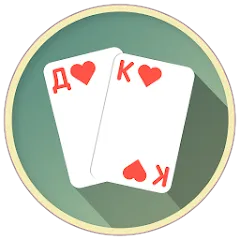 Скачать Thousand Card Game (1000) — версия Всё открыто