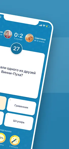 Викторина Умник! — скриншот 2