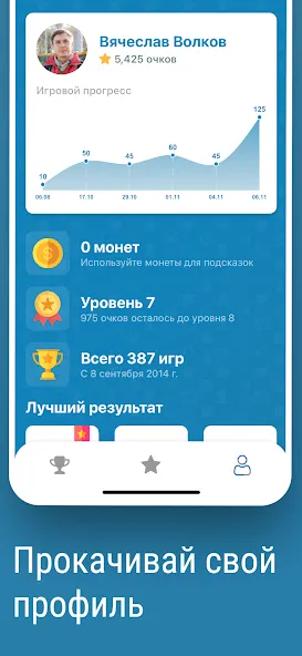 Викторина Умник! — скриншот 4
