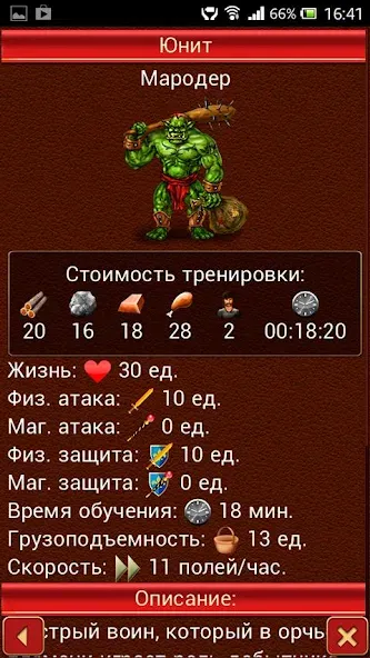 Третий Мир: Война Королей 3D — скриншот 4