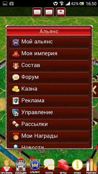 Третий Мир: Война Королей 3D — скриншот 5