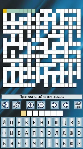 Кроссворды и кросс-головоломки — скриншот 1
