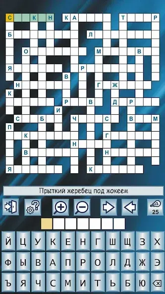 Кроссворды и кросс-головоломки — скриншот 2