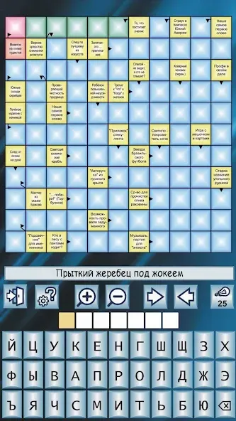Кроссворды и кросс-головоломки — скриншот 5